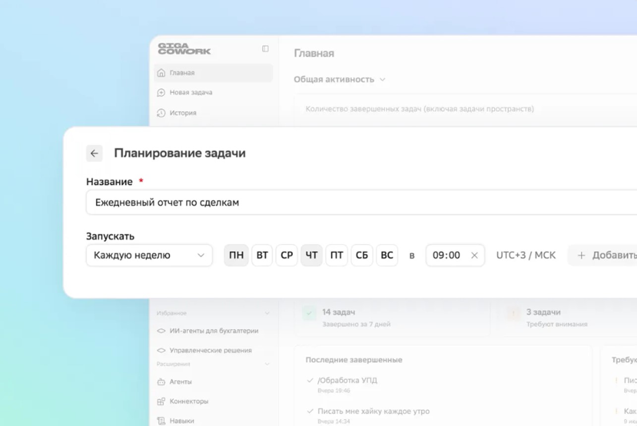 Gigacowork интерфейс
