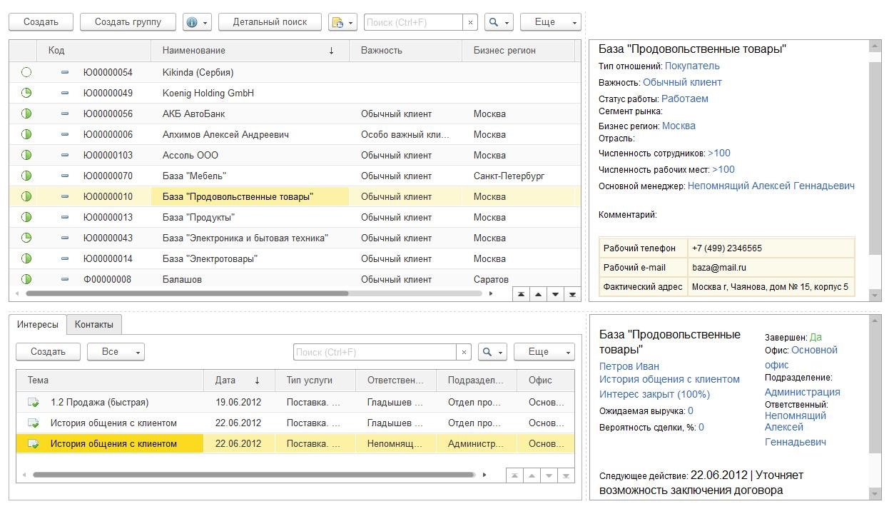 1:CRM:    