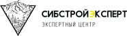 ООО «СибСтройЭксперт»